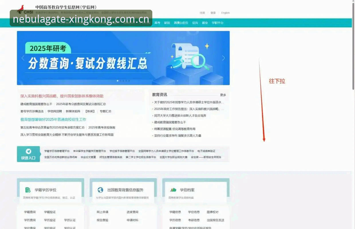 星空入口2025官网登录 星空入口2025官网登录操作教程:三步搞定新版注册与多端同步