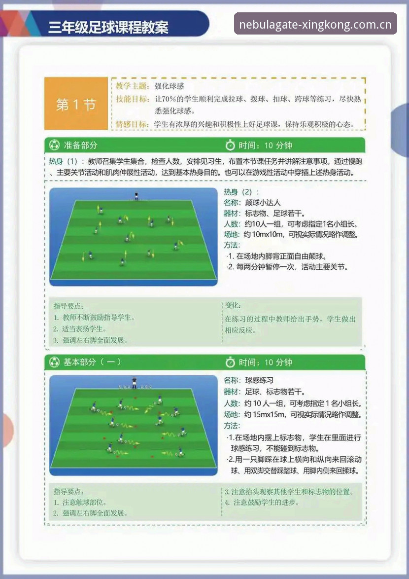 星空入口2025官网登录教程 看球避险必备知识:星空入口如何帮你第一时间读懂运动员突发状况